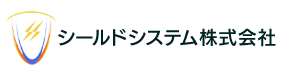 シールドシステム